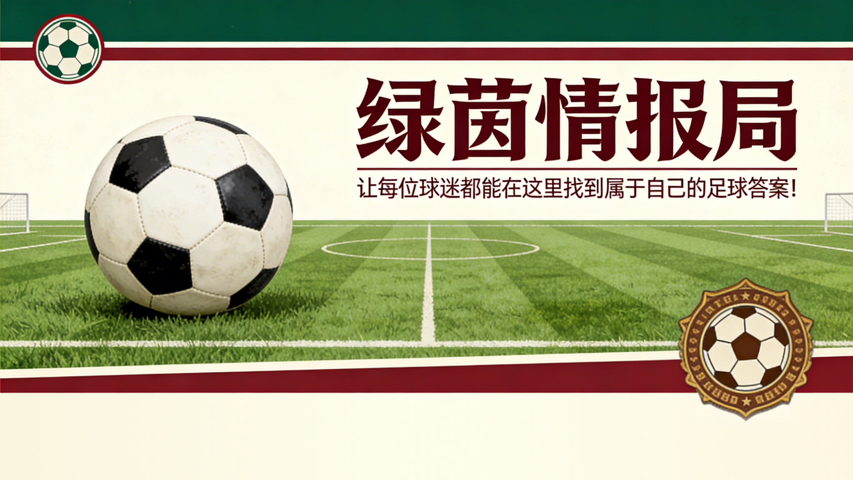 天博体育登录入口-震动西甲的报告：皇马稳定性领先，巴萨表现不佳，莱加内斯引援效率最高